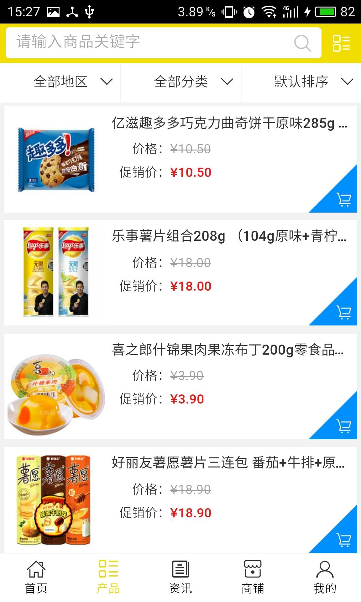宜昌食品