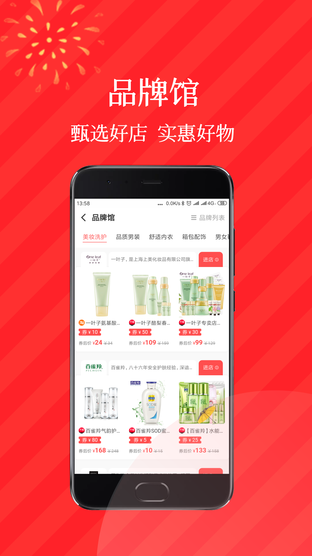 好折领券