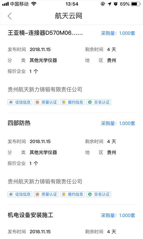 云购销_截图2