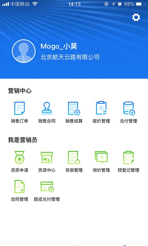云购销_截图1