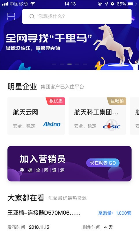 云购销_截图4