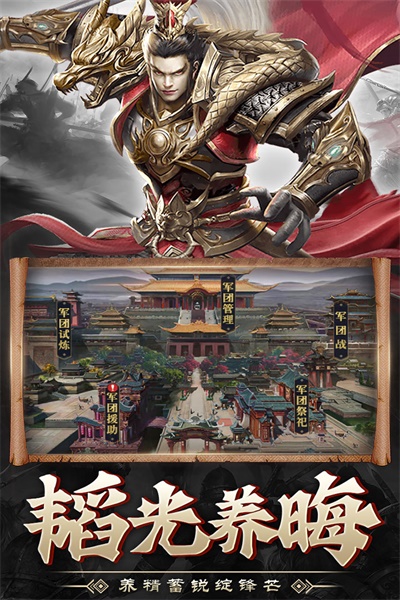 战吕布360版