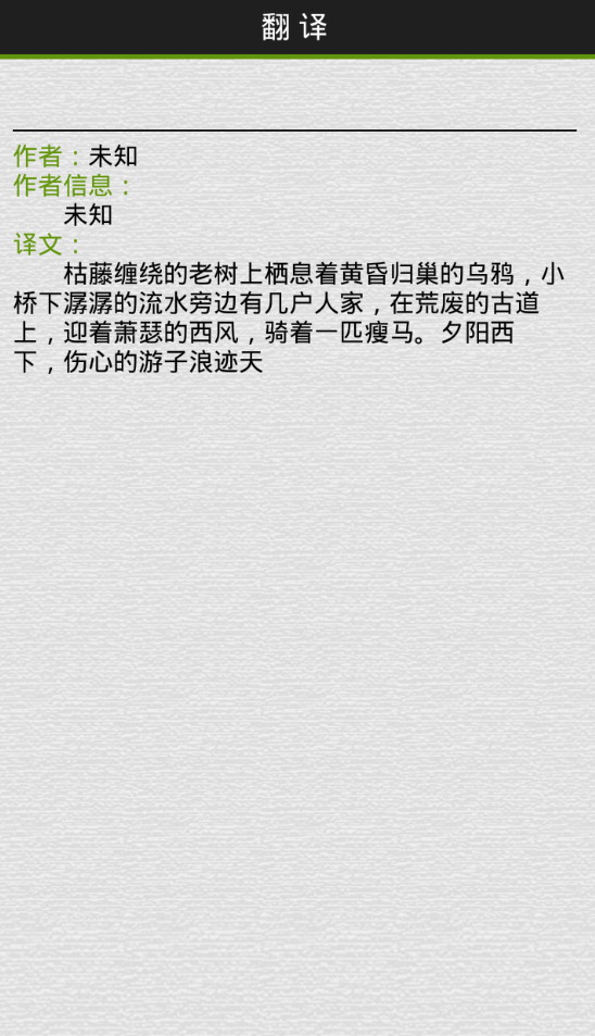 解读文言文