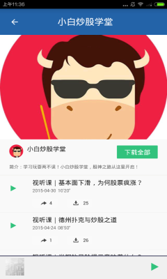 炒股入门知识