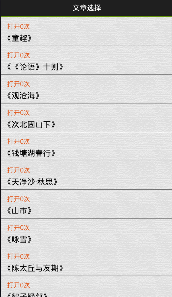解读文言文