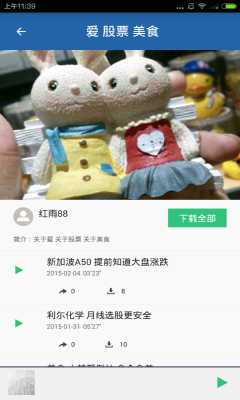 炒股入门知识