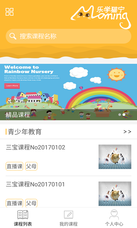 乐学猫宁教练