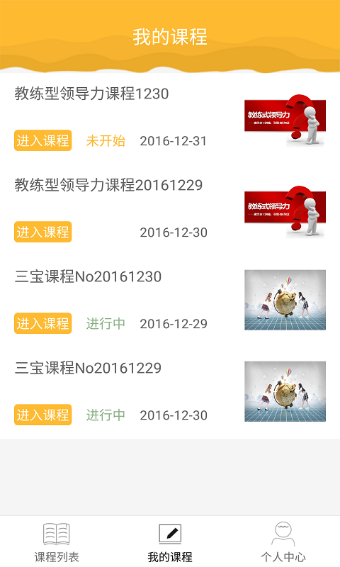 乐学猫宁教练