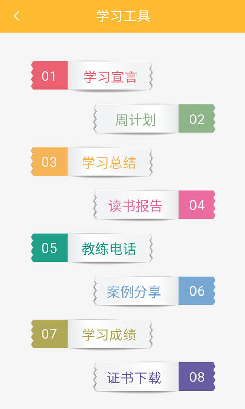 乐学猫宁教练