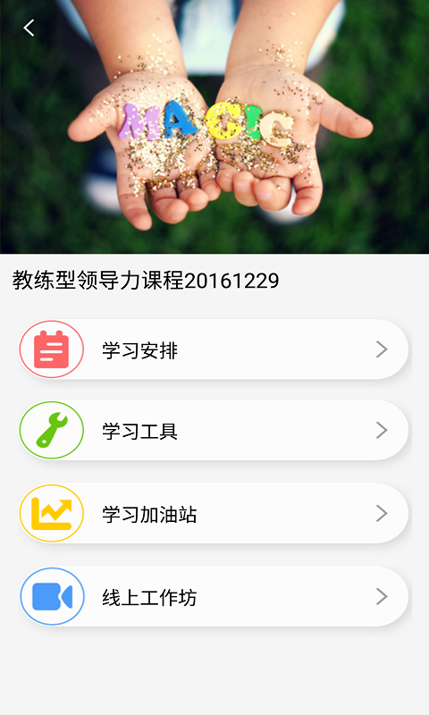 乐学猫宁教练