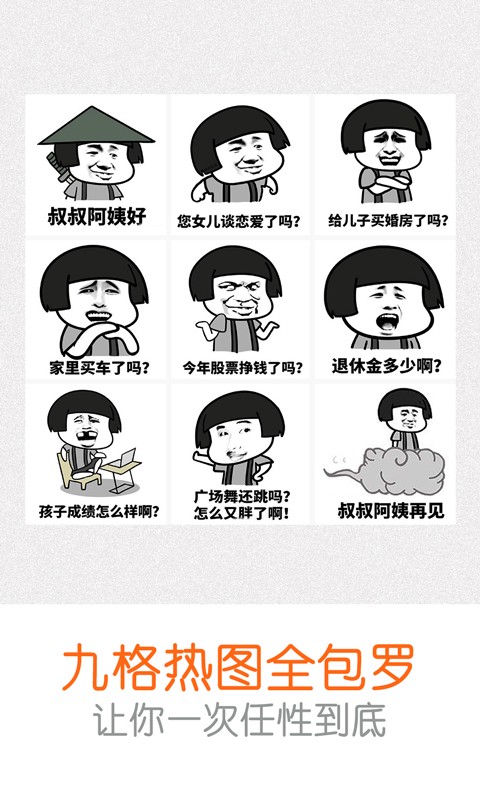 九图魔方