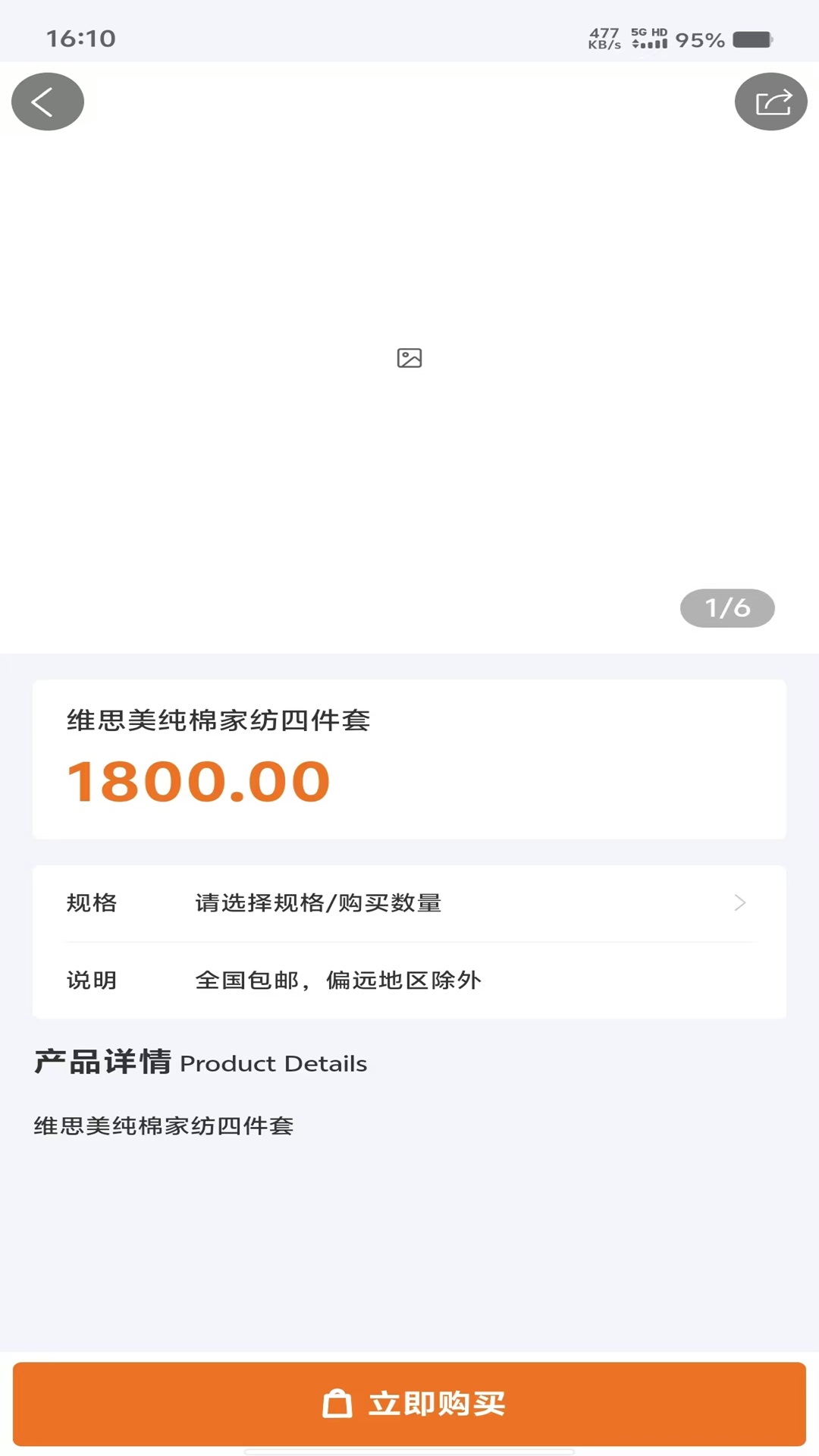 欢乐购购购
