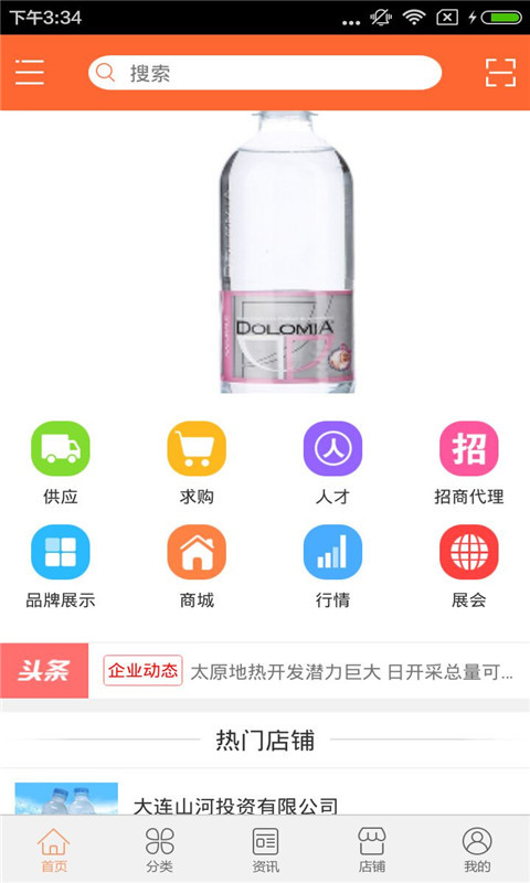 水制品