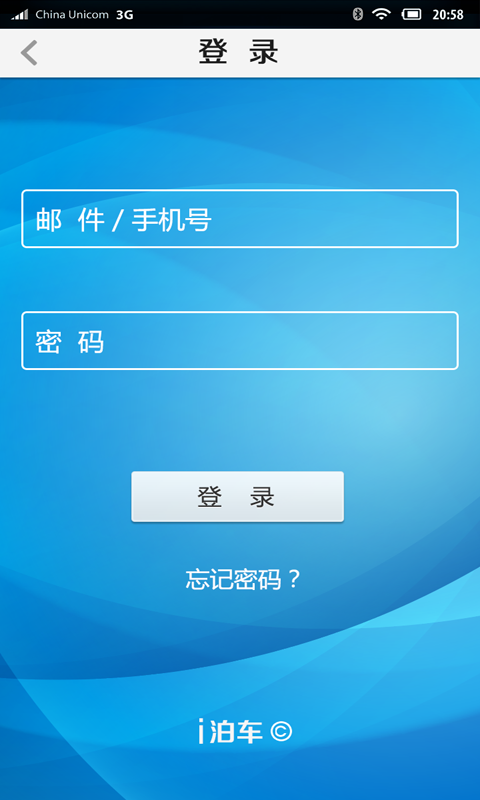 i泊车司机端