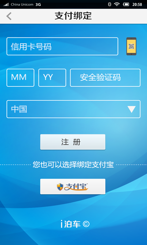 i泊车司机端