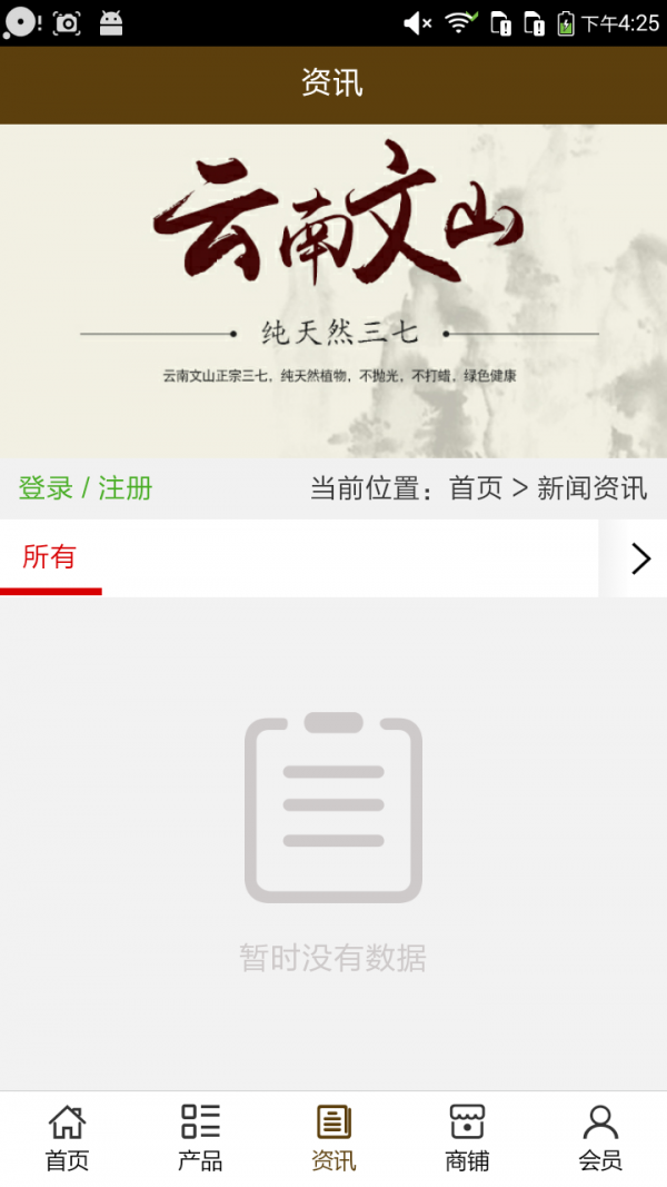 三七商城