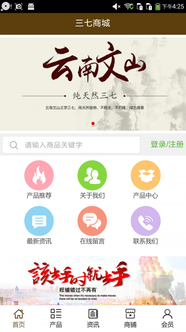 三七商城