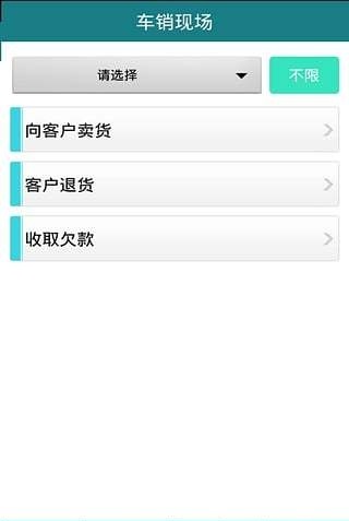 点点销售