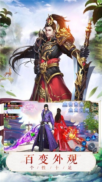 缥缈仙剑录_截图2