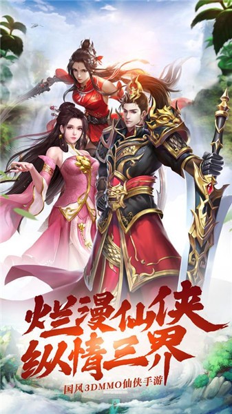 缥缈仙剑录_截图1
