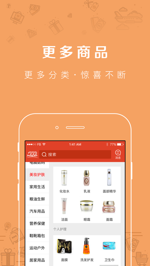 云尚购物