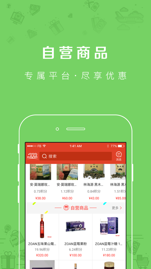 云尚购物