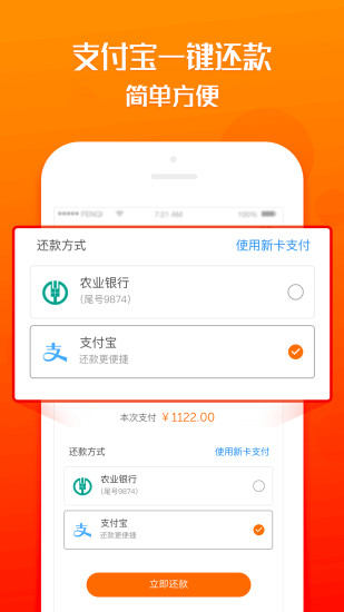 闪电周转大红色版本_截图2