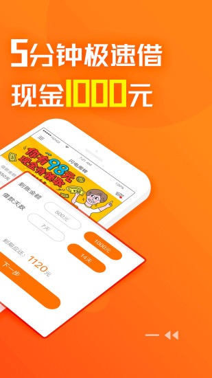 闪电周转大红色版本_截图3