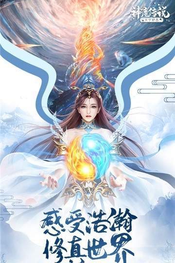 文字修真神魔传说_截图3