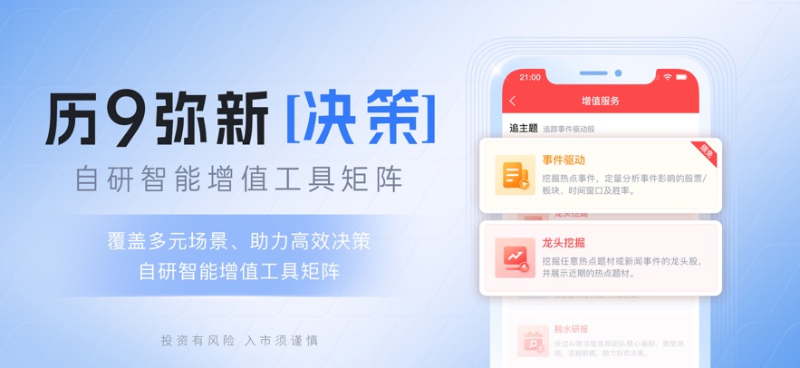 指e通_截图4