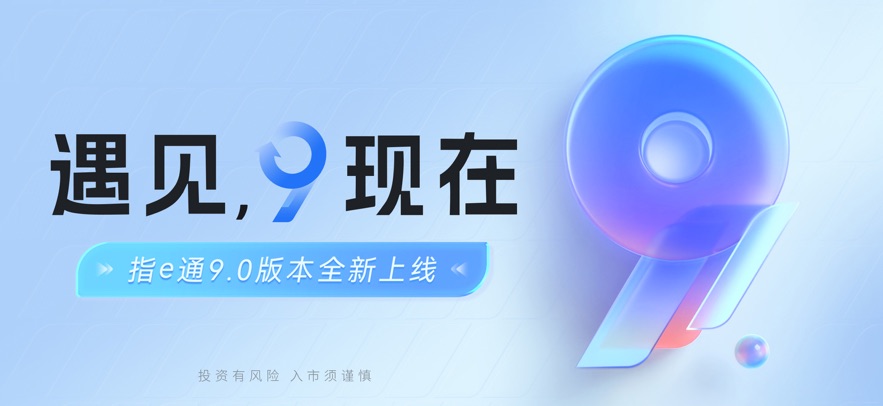 指e通_截图2