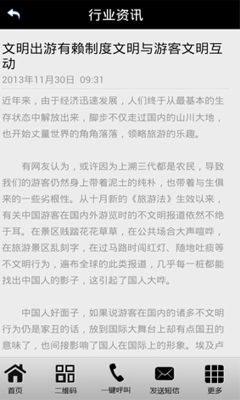 学校郊游