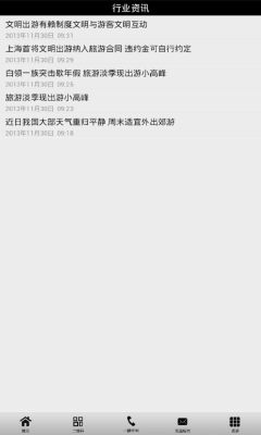 学校郊游