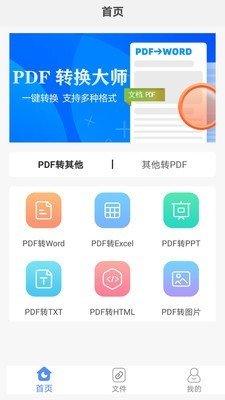 pdf格式转化加水印