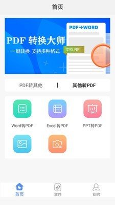 pdf格式转化加水印