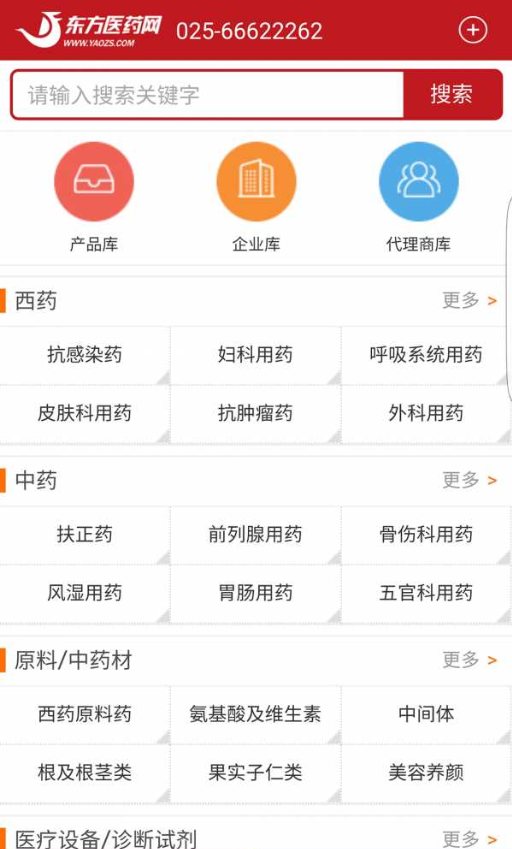 东方医药网