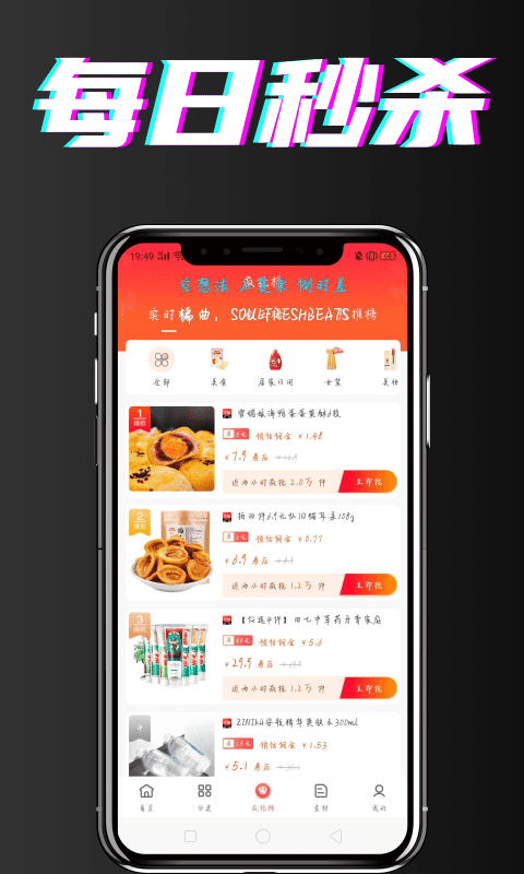 盈客多_截图2