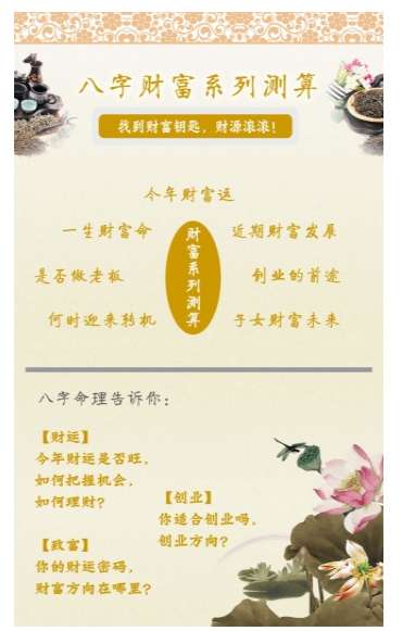 算命占卜大全