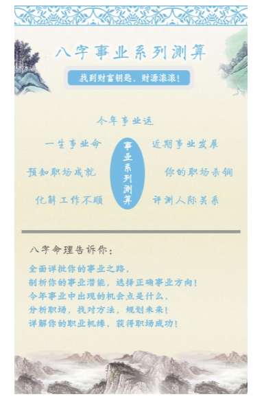 算命占卜大全