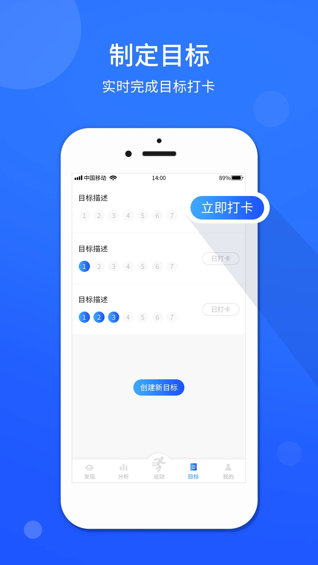 运动跑步计步器