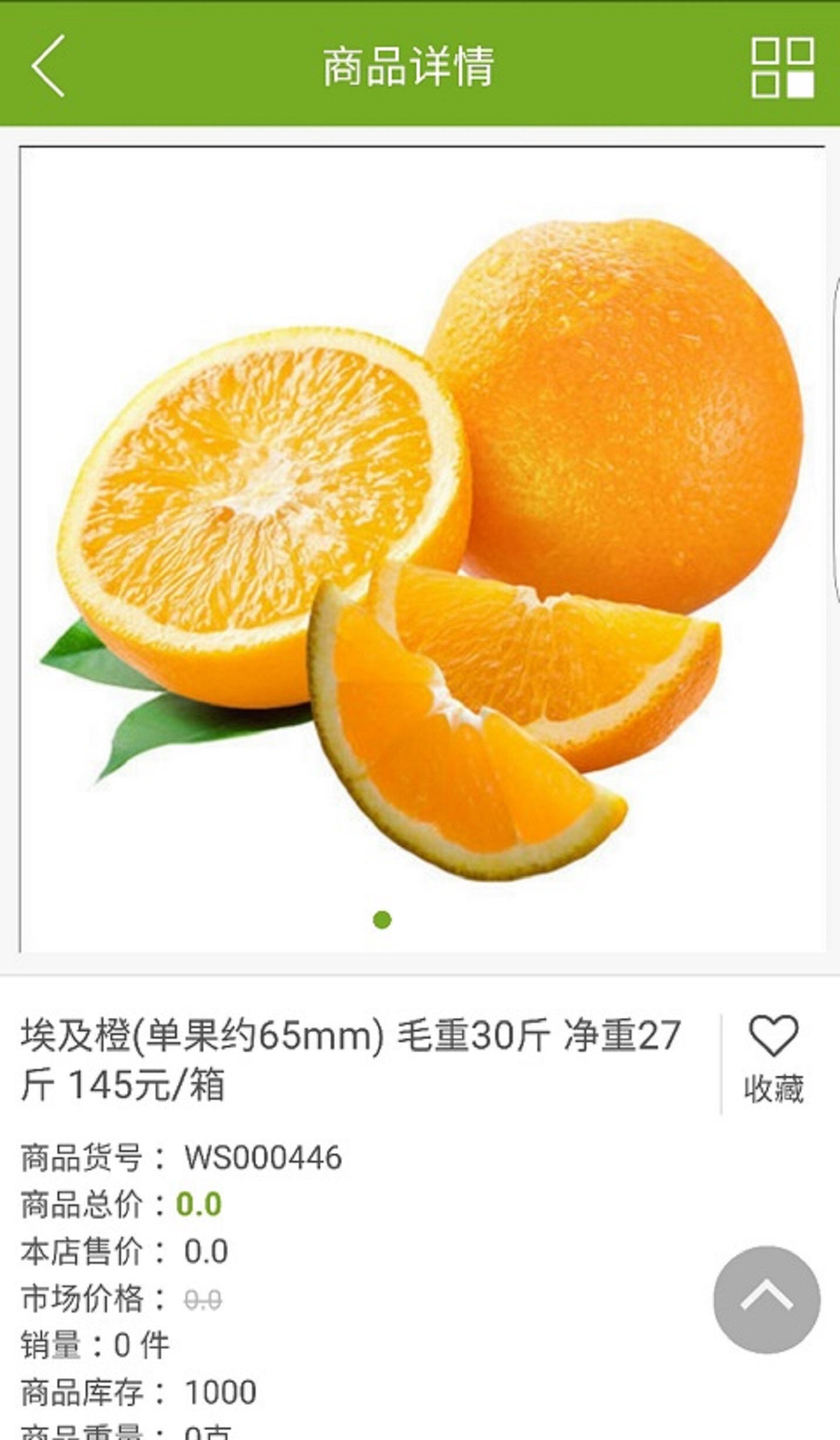 兔子果园_截图1