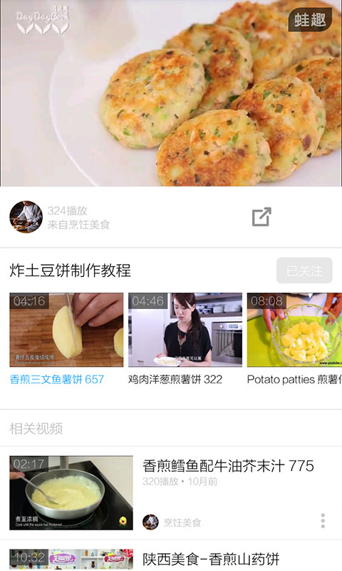 小吃的做法大全