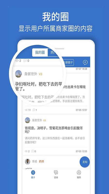 问药专家