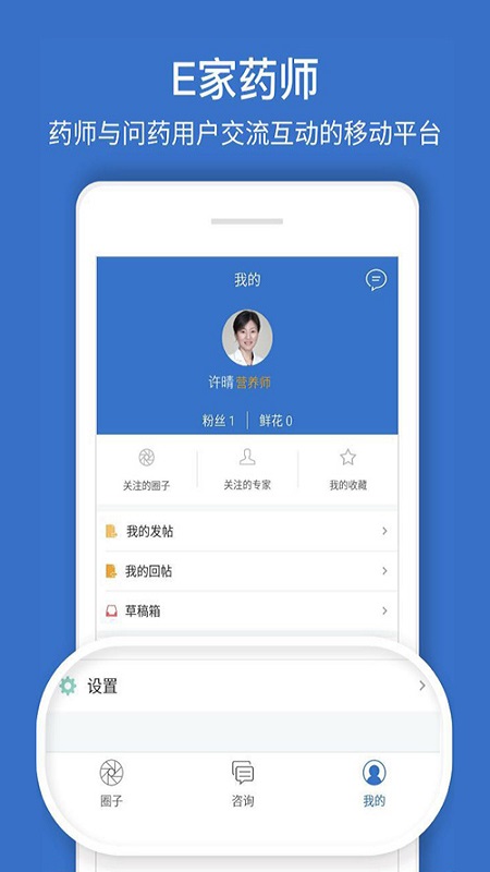 问药专家