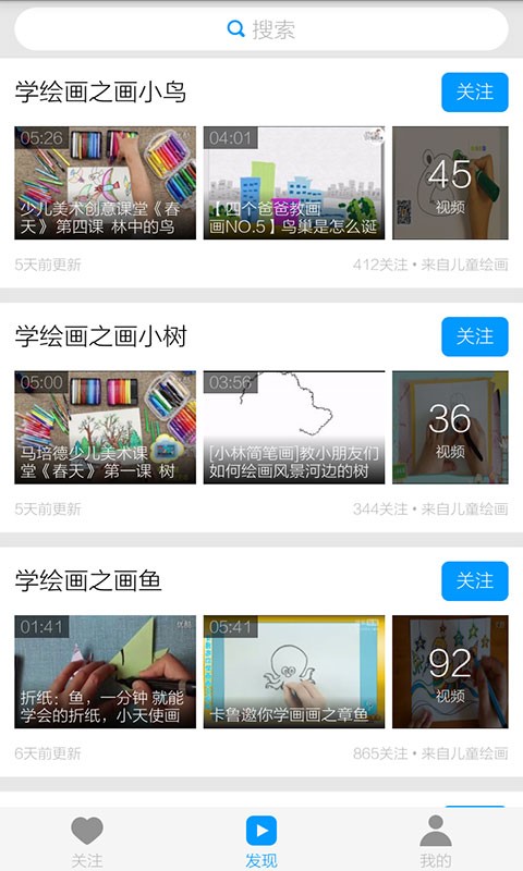 儿童国画入门_截图3