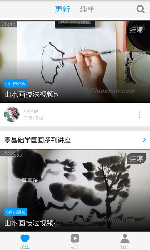 儿童国画入门_截图1