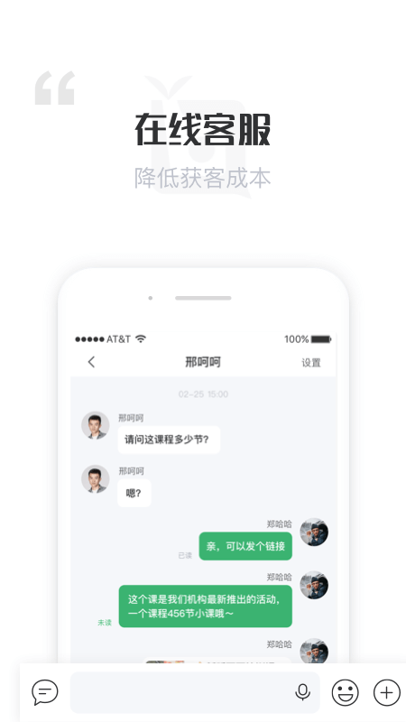 报班吧商家端