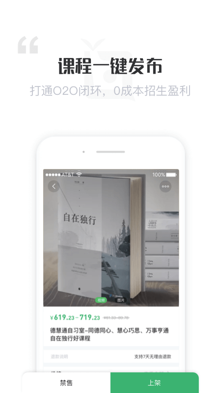 报班吧商家端