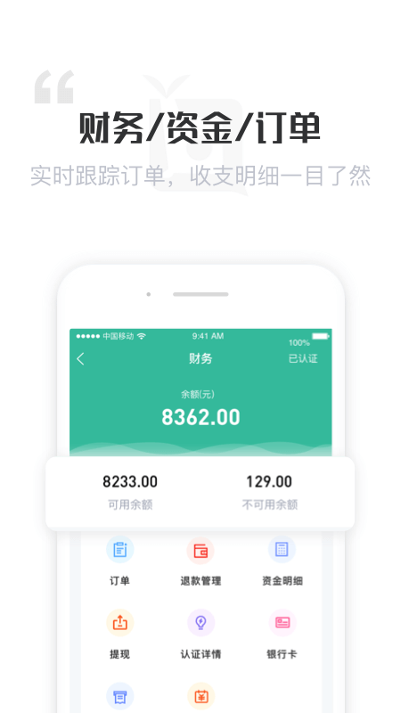 报班吧商家端
