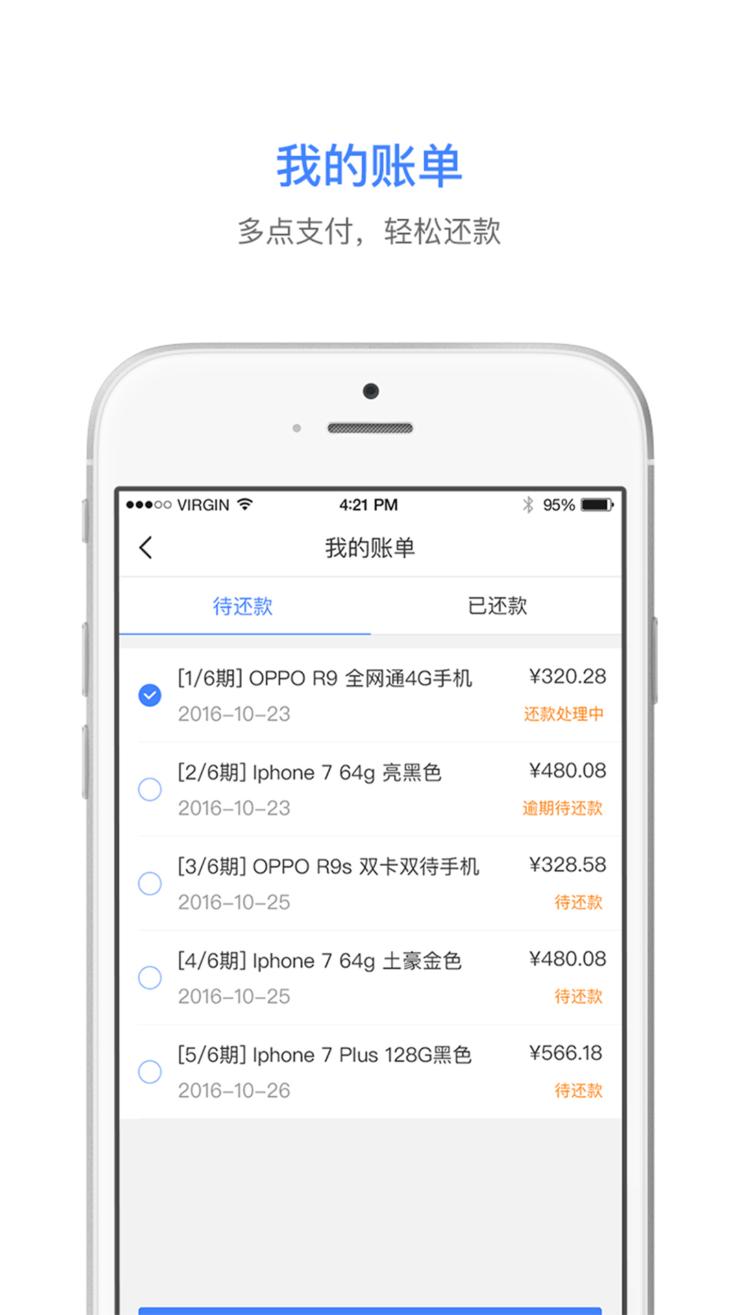 桔子白条